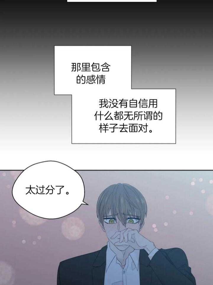 《沉默男子》漫画最新章节第95话免费下拉式在线观看章节第【8】张图片