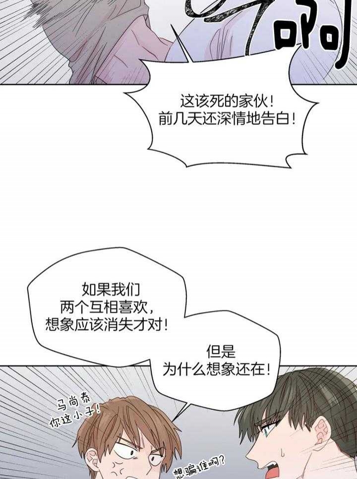 《沉默男子》漫画最新章节第101话免费下拉式在线观看章节第【19】张图片