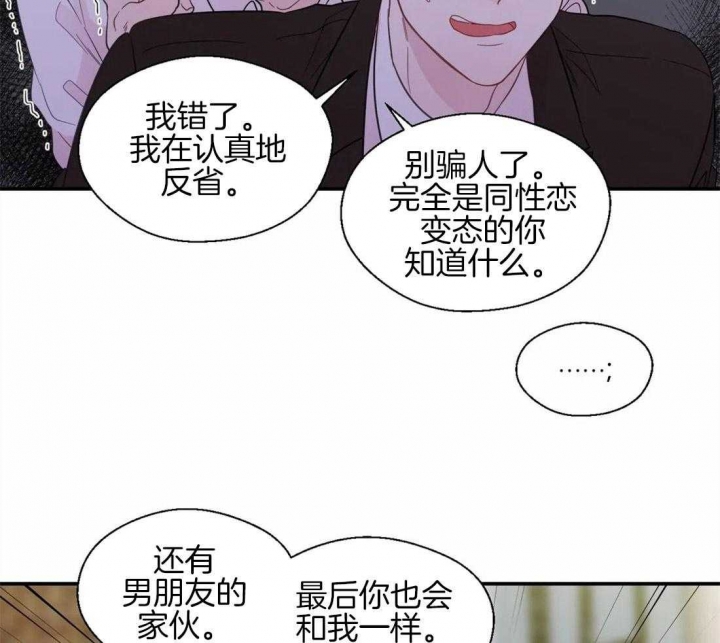 《沉默男子》漫画最新章节第38话免费下拉式在线观看章节第【35】张图片