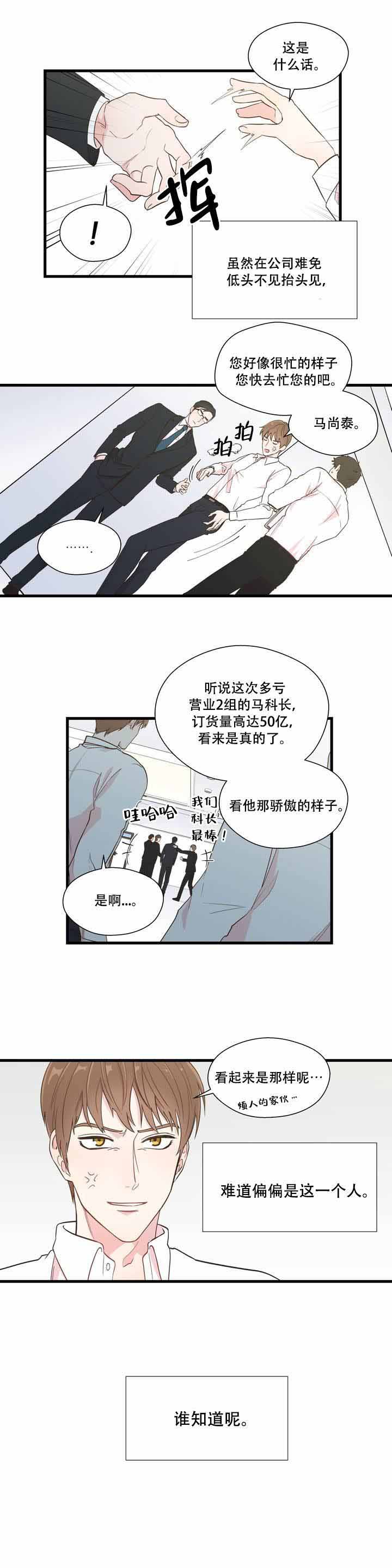 《沉默男子》漫画最新章节第1话免费下拉式在线观看章节第【4】张图片