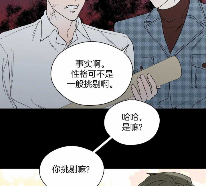 《沉默男子》漫画最新章节第112话免费下拉式在线观看章节第【39】张图片