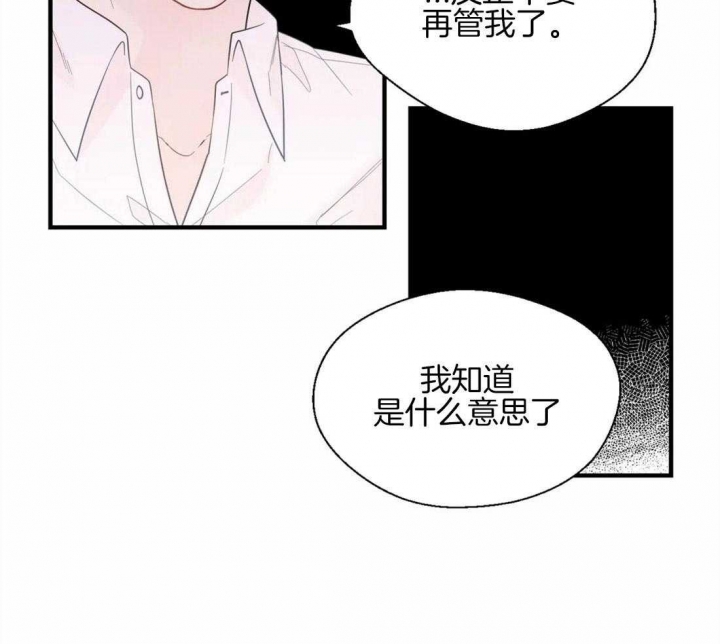 《沉默男子》漫画最新章节第36话免费下拉式在线观看章节第【3】张图片