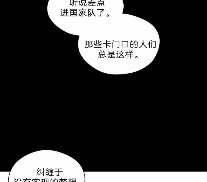 《沉默男子》漫画最新章节第106话免费下拉式在线观看章节第【19】张图片