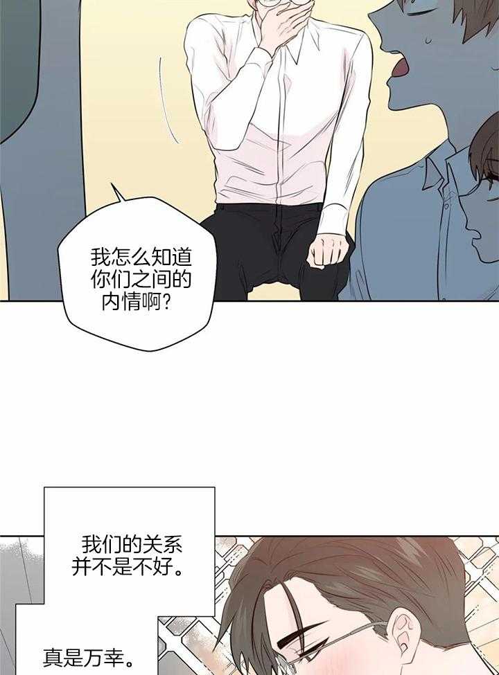 《沉默男子》漫画最新章节第145话免费下拉式在线观看章节第【23】张图片