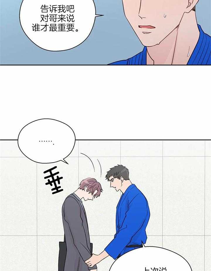 《沉默男子》漫画最新章节第136话免费下拉式在线观看章节第【21】张图片