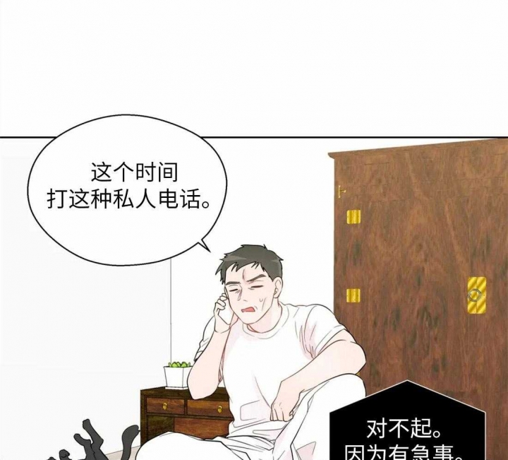 《沉默男子》漫画最新章节第66话免费下拉式在线观看章节第【9】张图片