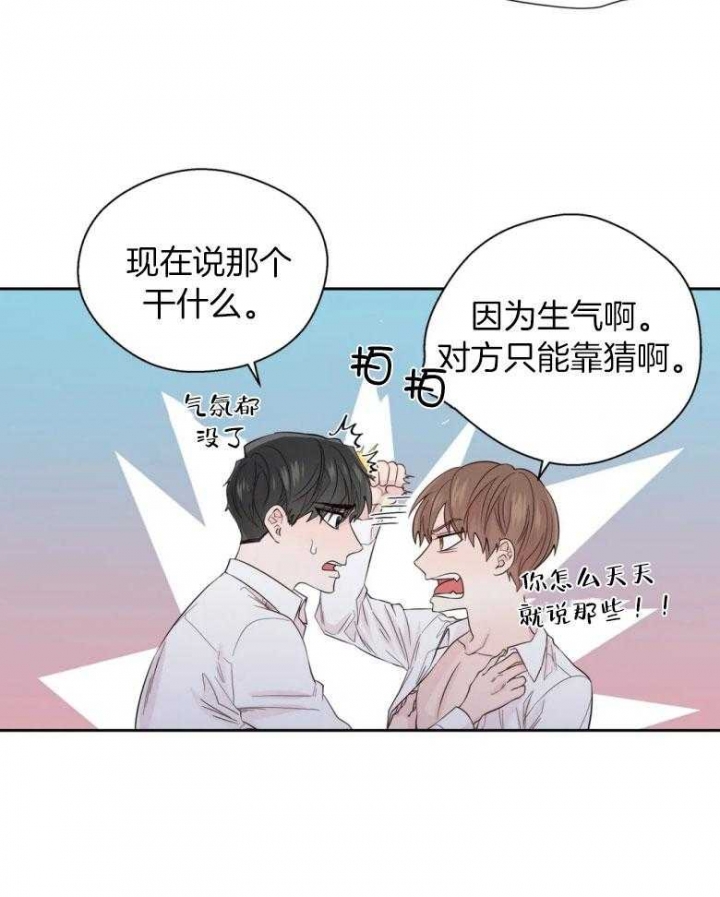 《沉默男子》漫画最新章节第96话免费下拉式在线观看章节第【15】张图片