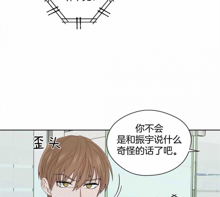 《沉默男子》漫画最新章节第80话免费下拉式在线观看章节第【20】张图片