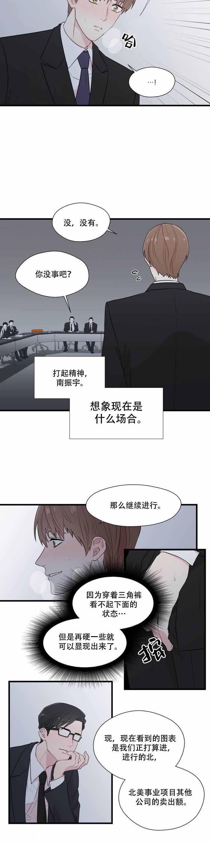 《沉默男子》漫画最新章节第3话免费下拉式在线观看章节第【4】张图片