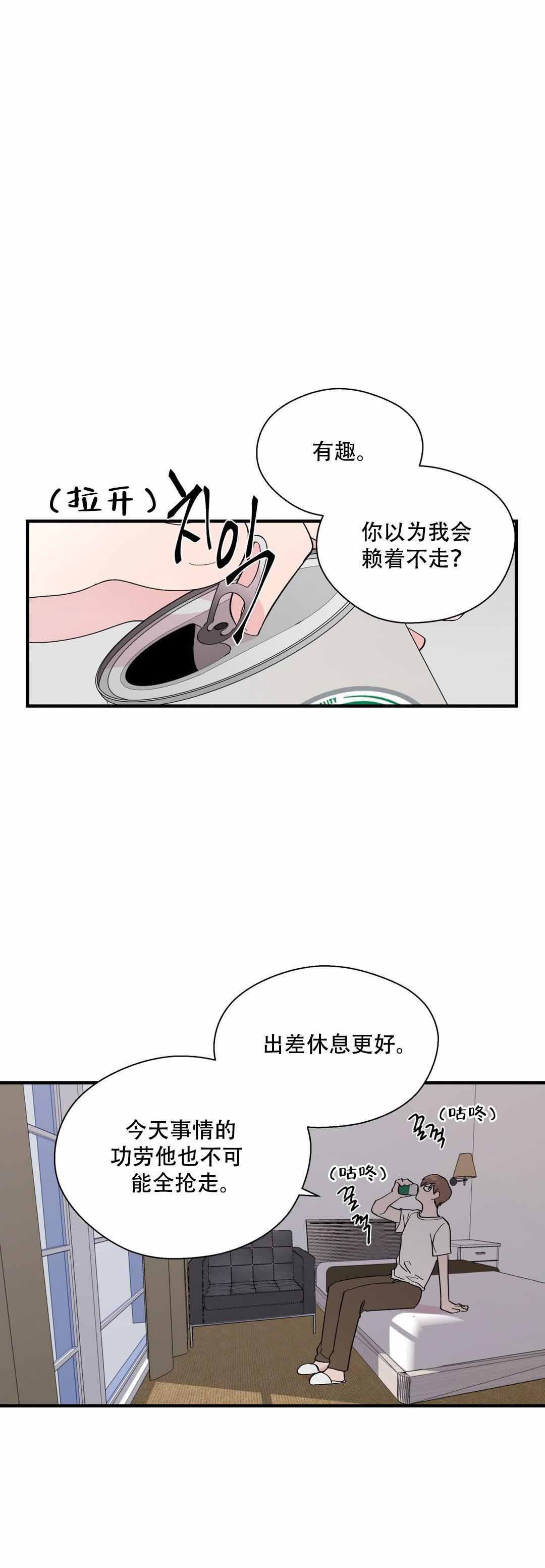 《沉默男子》漫画最新章节第16话免费下拉式在线观看章节第【3】张图片