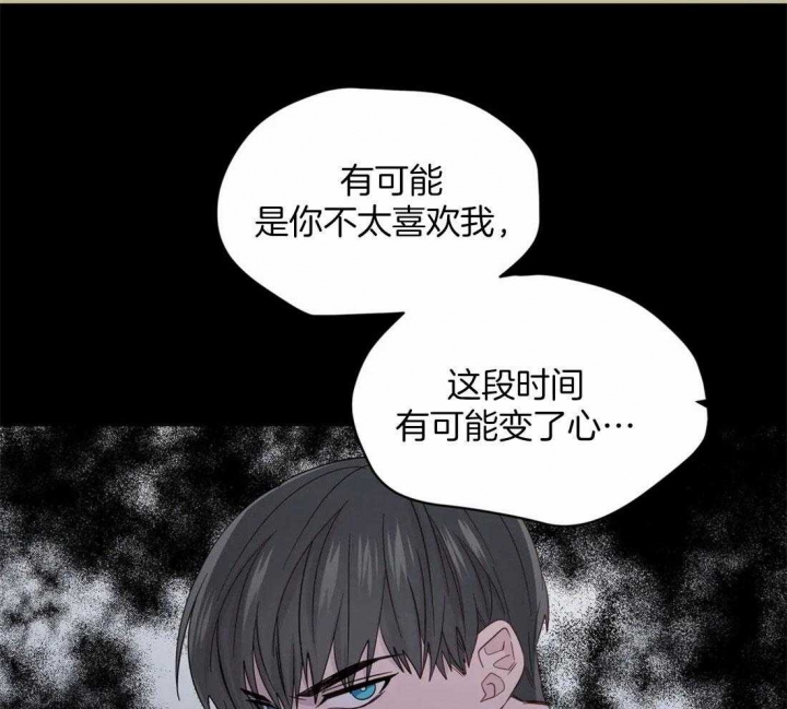 《沉默男子》漫画最新章节第102话免费下拉式在线观看章节第【30】张图片