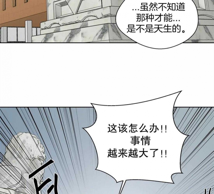 《沉默男子》漫画最新章节第81话免费下拉式在线观看章节第【20】张图片