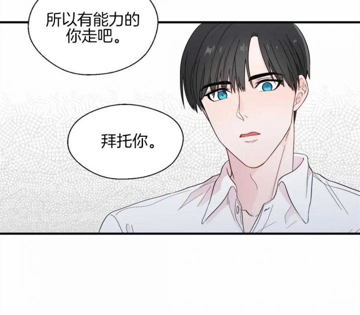 《沉默男子》漫画最新章节第30话免费下拉式在线观看章节第【31】张图片