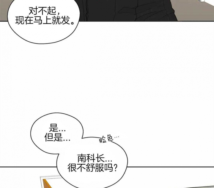 《沉默男子》漫画最新章节第47话免费下拉式在线观看章节第【4】张图片