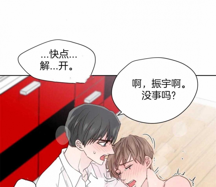 《沉默男子》漫画最新章节第112话免费下拉式在线观看章节第【1】张图片