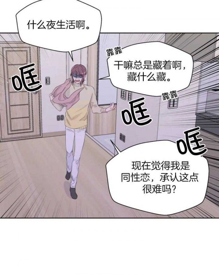 《沉默男子》漫画最新章节第89话免费下拉式在线观看章节第【15】张图片