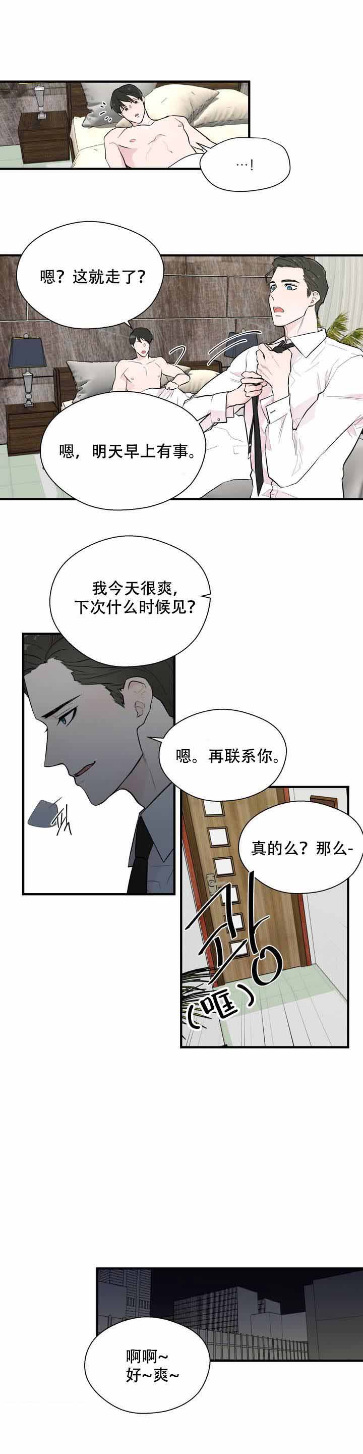 《沉默男子》漫画最新章节第8话免费下拉式在线观看章节第【3】张图片