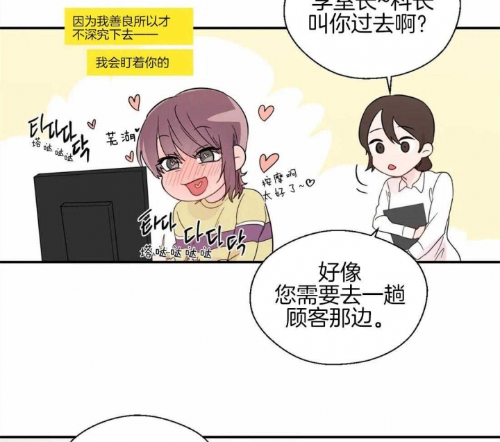 《沉默男子》漫画最新章节第39话免费下拉式在线观看章节第【17】张图片