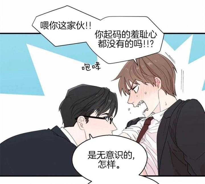 《沉默男子》漫画最新章节第24话免费下拉式在线观看章节第【14】张图片