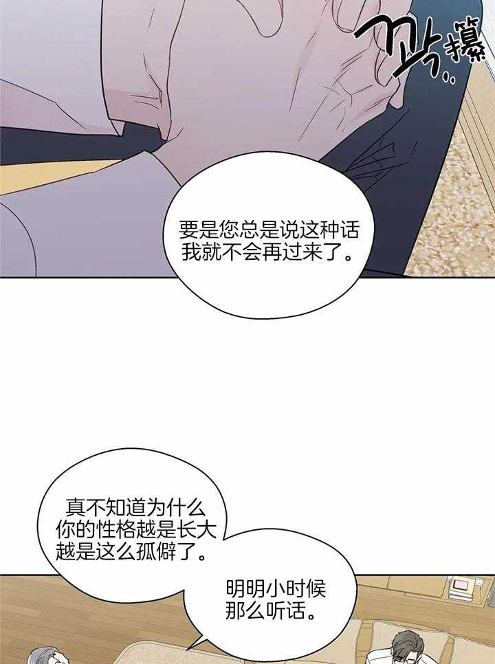 《沉默男子》漫画最新章节第134话免费下拉式在线观看章节第【11】张图片