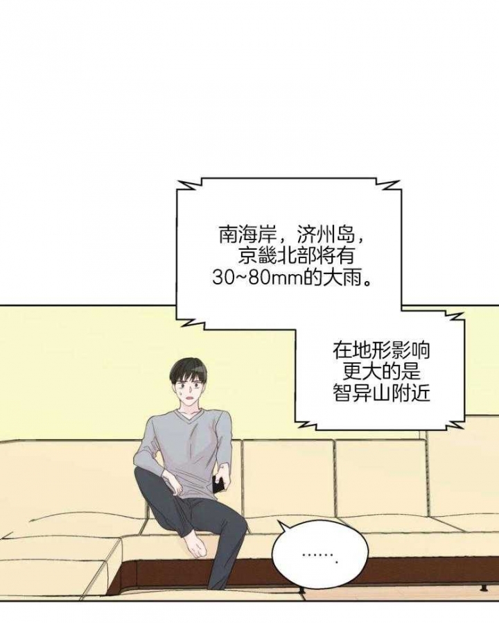 《沉默男子》漫画最新章节第86话免费下拉式在线观看章节第【14】张图片