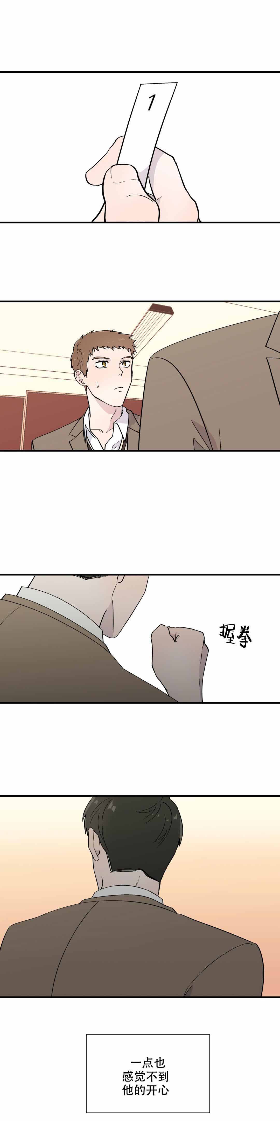 《沉默男子》漫画最新章节第13话免费下拉式在线观看章节第【4】张图片