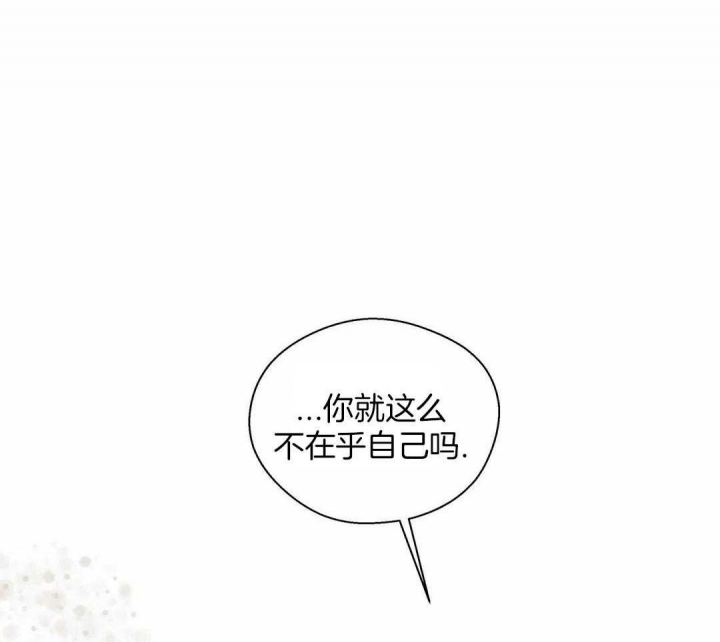 《沉默男子》漫画最新章节第124话免费下拉式在线观看章节第【40】张图片