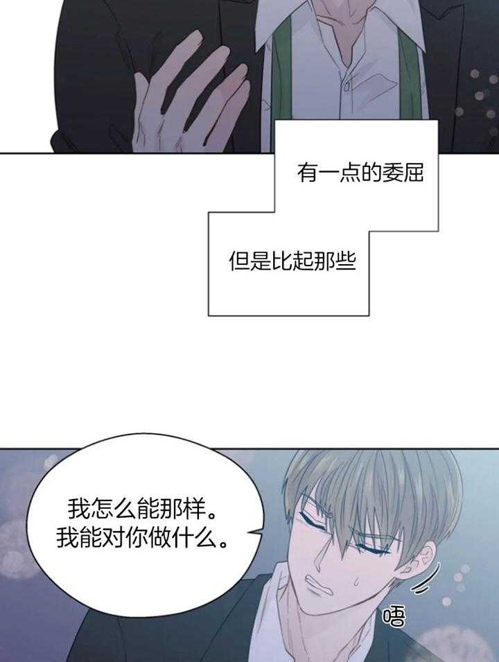 《沉默男子》漫画最新章节第94话免费下拉式在线观看章节第【24】张图片