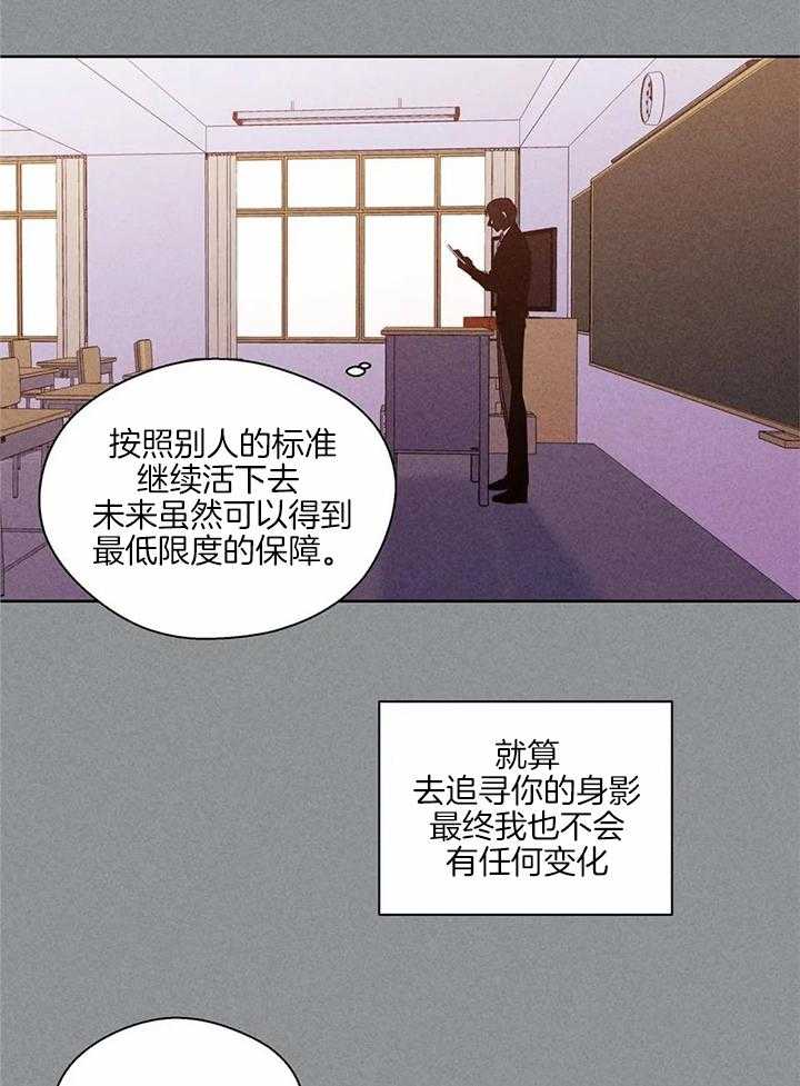 《沉默男子》漫画最新章节第140话免费下拉式在线观看章节第【20】张图片