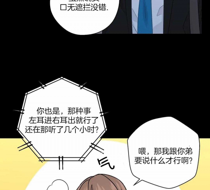 《沉默男子》漫画最新章节第123话免费下拉式在线观看章节第【22】张图片