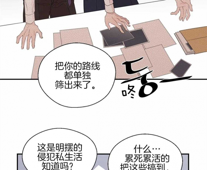 《沉默男子》漫画最新章节第40话免费下拉式在线观看章节第【30】张图片