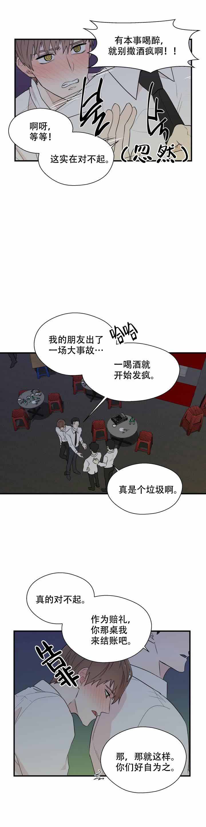 《沉默男子》漫画最新章节第8话免费下拉式在线观看章节第【6】张图片