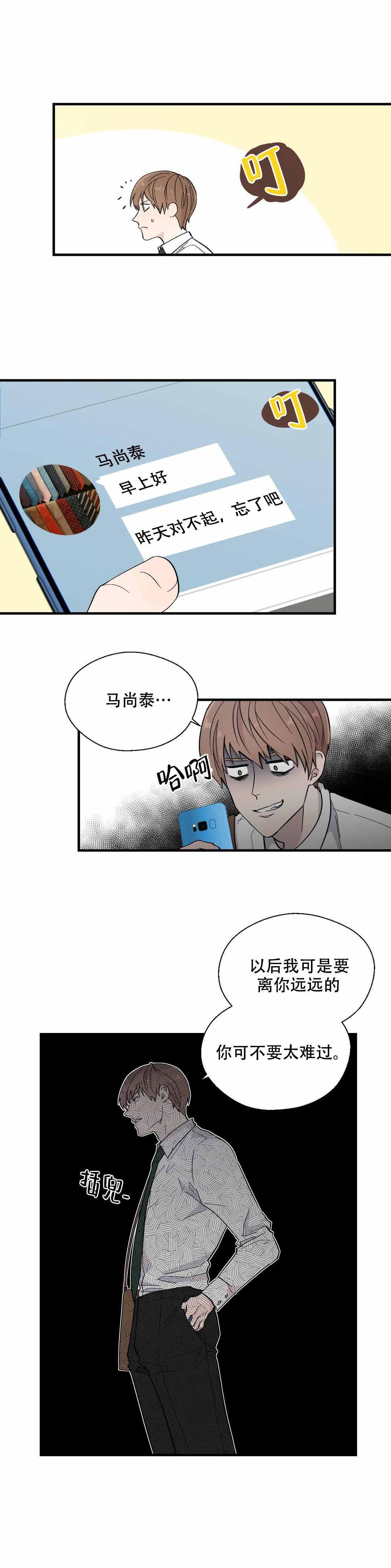 《沉默男子》漫画最新章节第14话免费下拉式在线观看章节第【2】张图片