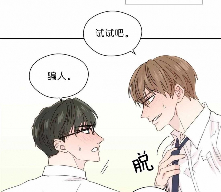 《沉默男子》漫画最新章节第109话免费下拉式在线观看章节第【26】张图片