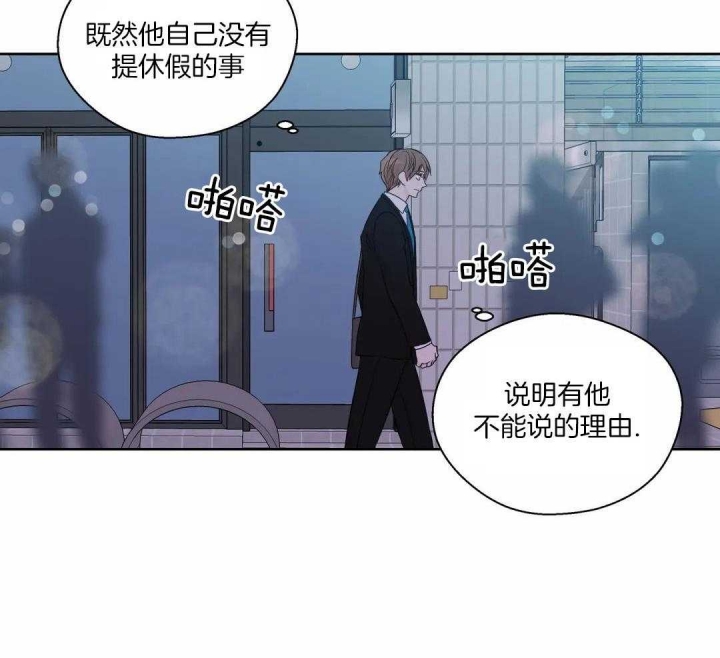 《沉默男子》漫画最新章节第122话免费下拉式在线观看章节第【6】张图片