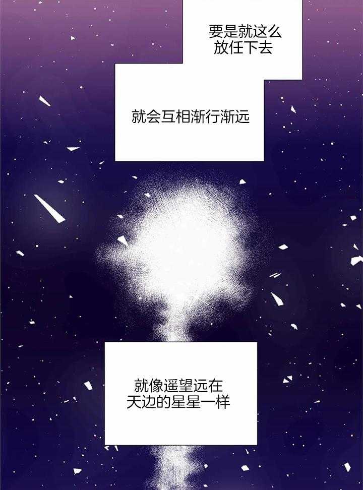 《沉默男子》漫画最新章节第148话免费下拉式在线观看章节第【24】张图片