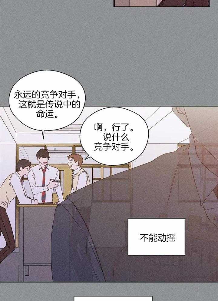 《沉默男子》漫画最新章节第141话免费下拉式在线观看章节第【2】张图片