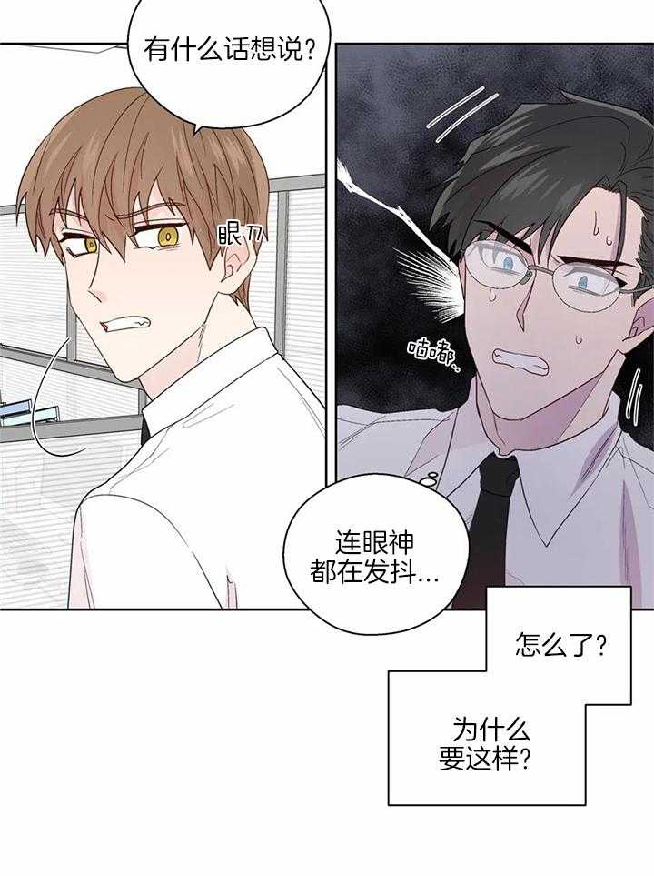 《沉默男子》漫画最新章节第143话免费下拉式在线观看章节第【20】张图片