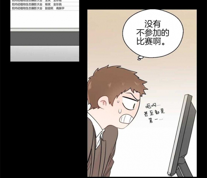 《沉默男子》漫画最新章节第43话免费下拉式在线观看章节第【20】张图片