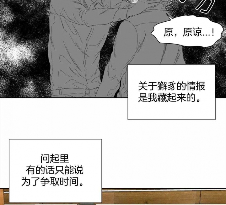 《沉默男子》漫画最新章节第81话免费下拉式在线观看章节第【27】张图片