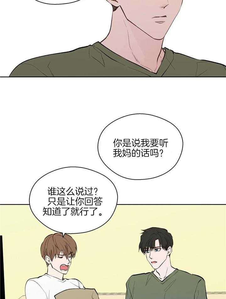 《沉默男子》漫画最新章节第139话免费下拉式在线观看章节第【13】张图片