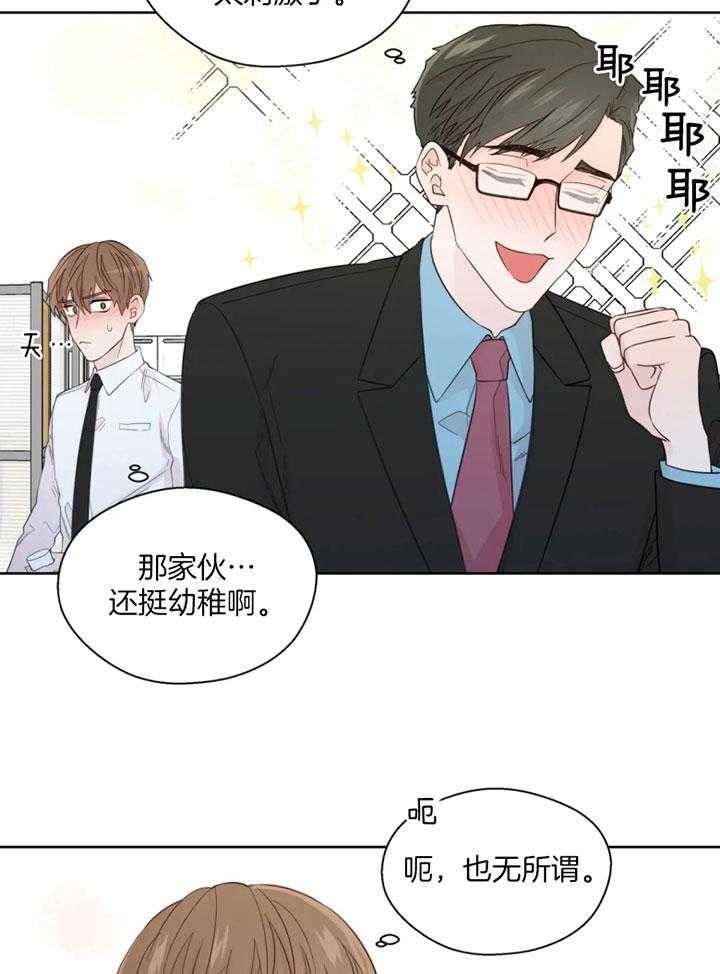 《沉默男子》漫画最新章节第99话免费下拉式在线观看章节第【21】张图片