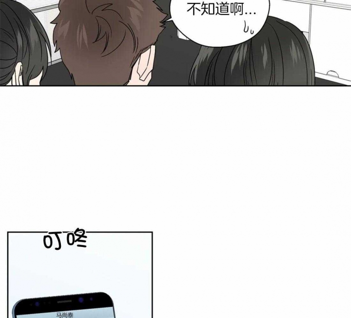 《沉默男子》漫画最新章节第112话免费下拉式在线观看章节第【31】张图片