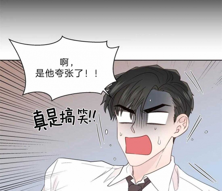 《沉默男子》漫画最新章节第108话免费下拉式在线观看章节第【29】张图片