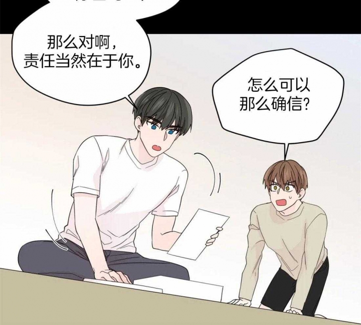 《沉默男子》漫画最新章节第102话免费下拉式在线观看章节第【29】张图片