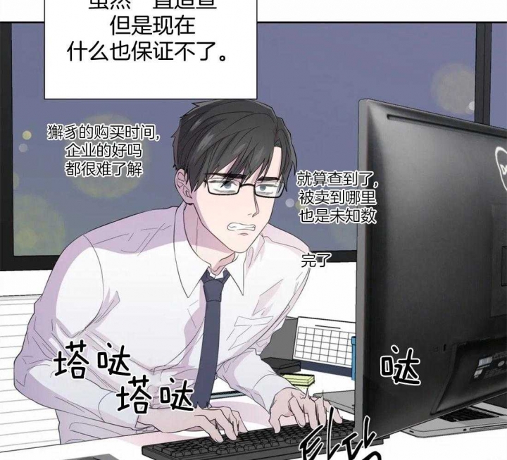 《沉默男子》漫画最新章节第81话免费下拉式在线观看章节第【25】张图片