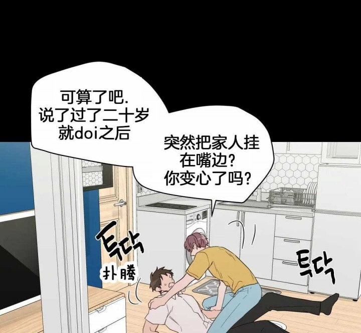 《沉默男子》漫画最新章节第119话免费下拉式在线观看章节第【14】张图片