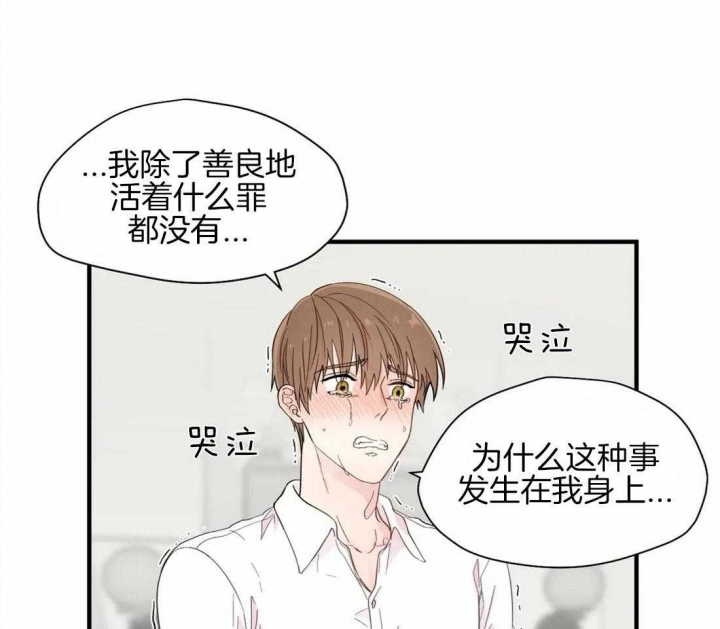 《沉默男子》漫画最新章节第31话免费下拉式在线观看章节第【17】张图片