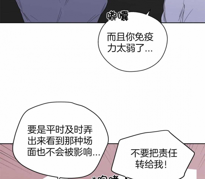 《沉默男子》漫画最新章节第114话免费下拉式在线观看章节第【14】张图片