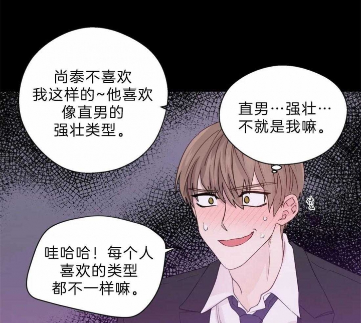 《沉默男子》漫画最新章节第108话免费下拉式在线观看章节第【20】张图片